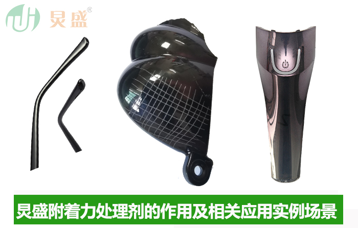 GA黄金甲体育
附着力处理剂的种类及其作用和应用